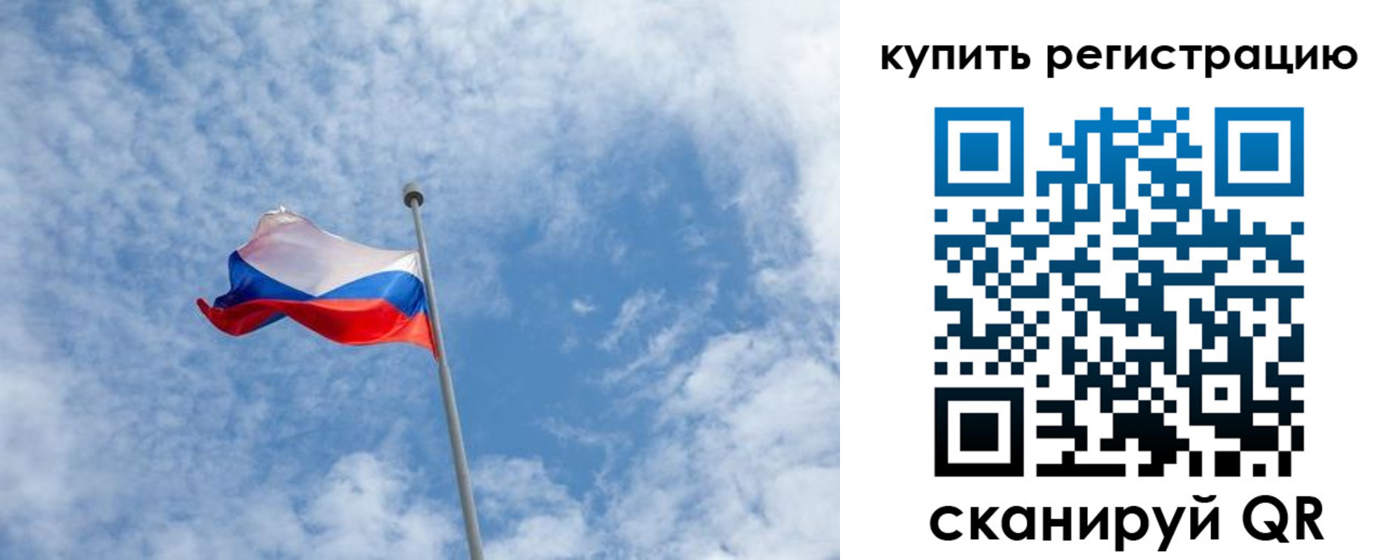 временная регистрация купить в Нягани