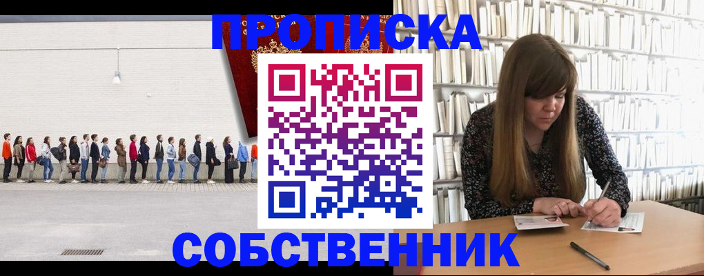 временная регистрация в квартире в Нягани