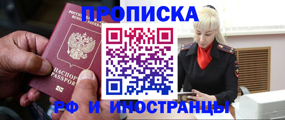 временная регистрация для всех в Нягани