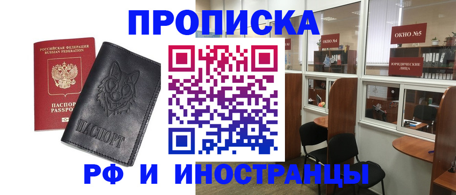 прописка ребенка в Нягани