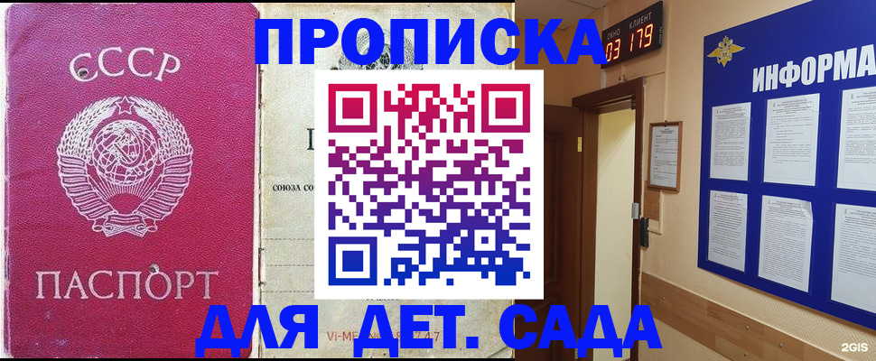 прописка ребенка в Нягани