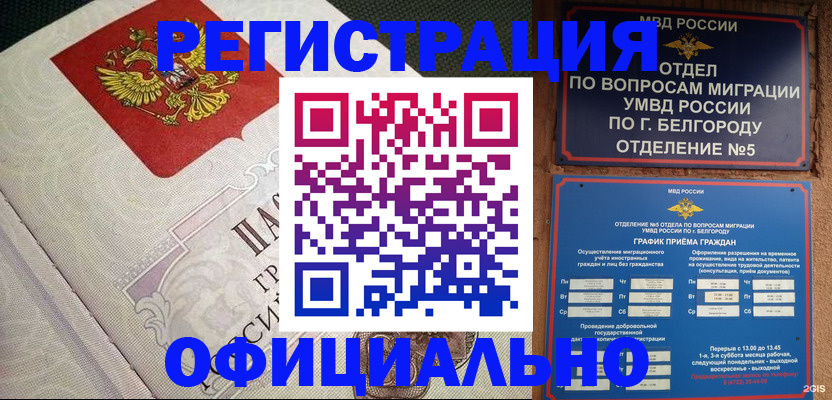 временная регистрация законно в Нягани